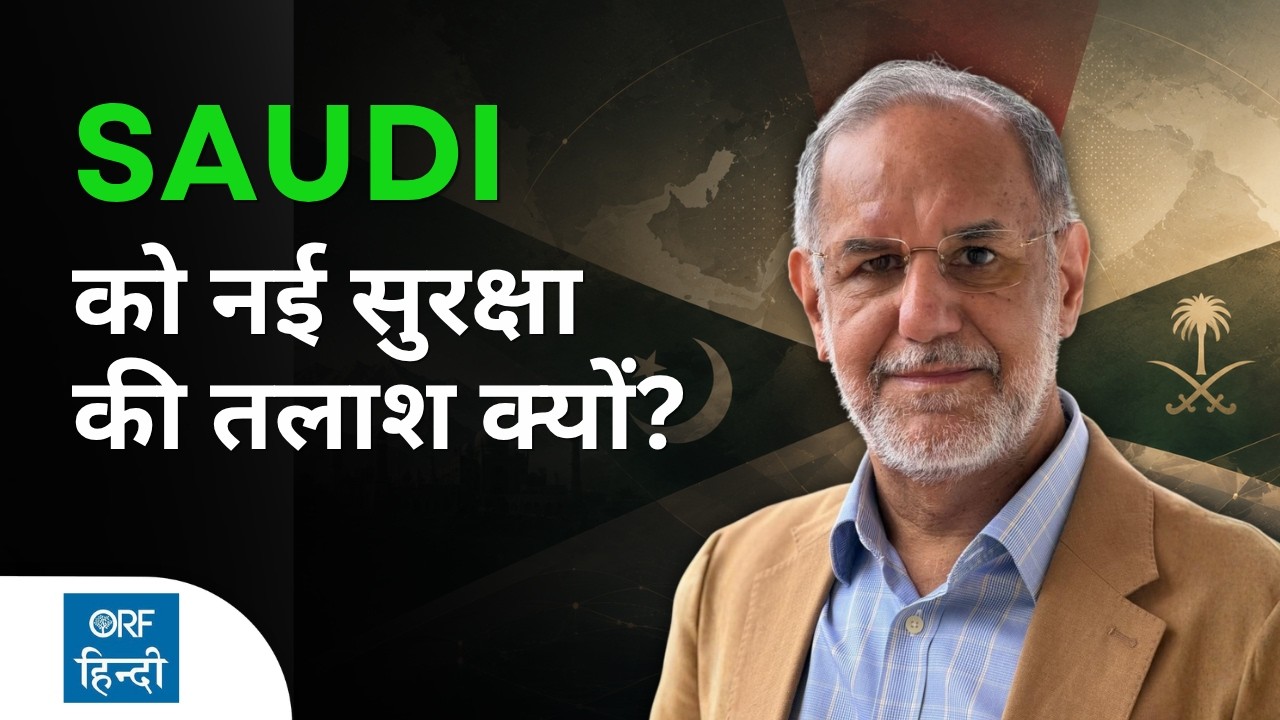 why saudi finding new security?